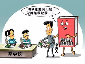 共同用餐規定 筑牢校園食品安全防線