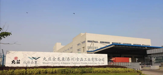 金龍魚(yú)集團(tuán)再獲國(guó)際認(rèn)可 丸莊醬油工廠(chǎng)順利通過(guò)AIB審核，強(qiáng)化食品安全與營(yíng)養(yǎng)戰(zhàn)略布局