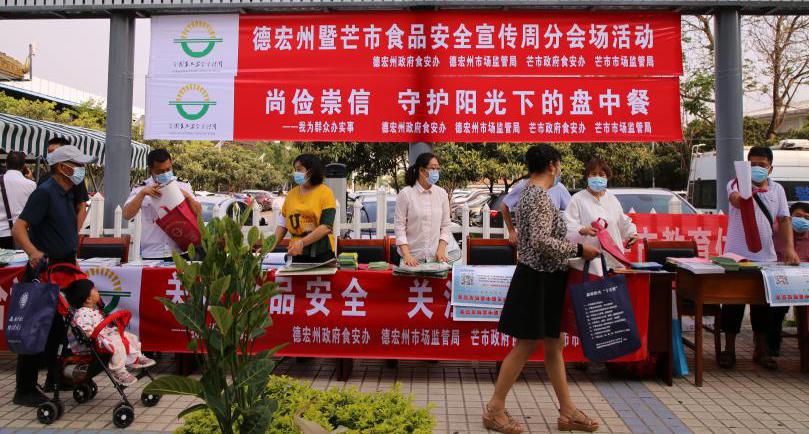 2021年食品安全宣傳周 尚儉崇信，守護(hù)陽(yáng)光下的盤(pán)中餐