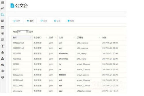 通泰OA協(xié)同辦公系統(tǒng)下載 通泰OA協(xié)同辦公系統(tǒng)v1.7.6免費(fèi)版 ucbug軟件站