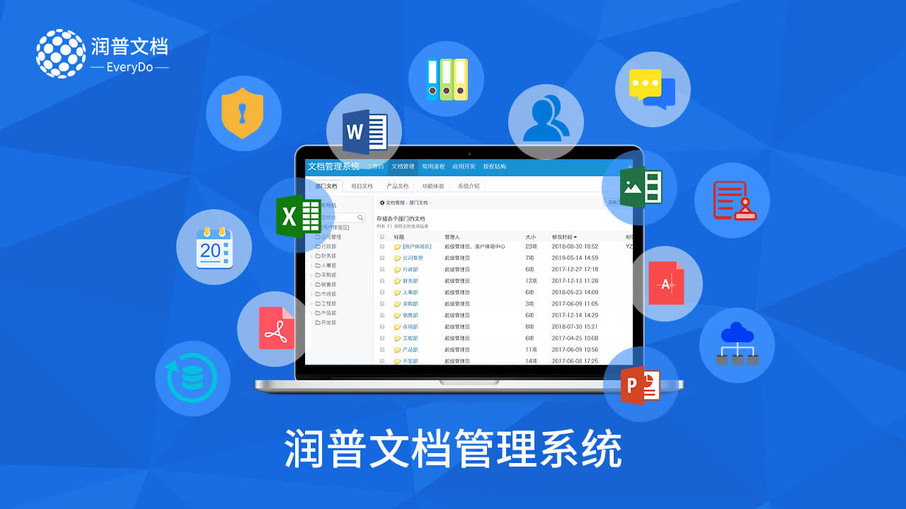 簽約:廣東省稅務(wù)局選擇潤普文件云管理平臺,開啟高效辦公新模式。