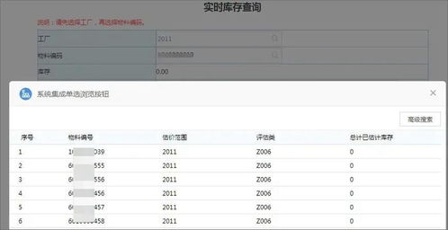 泛微在食品行業(yè)數(shù)字化辦公應用 推動生產(chǎn) 合同 采購 人事高效管理