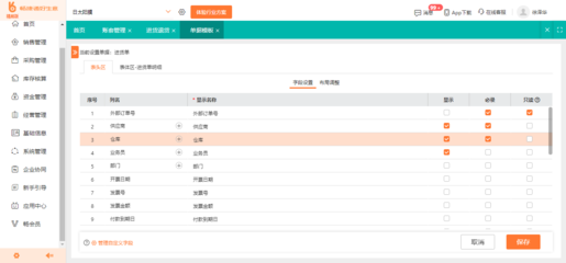 異地辦公erp系統(tǒng)