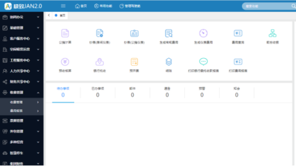 掌握這幾點，助你快速選對一套好用的物業(yè)信息化管理系統(tǒng)