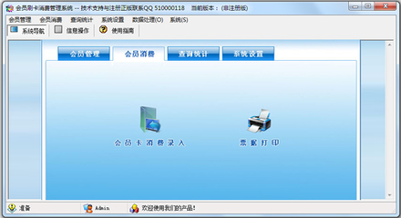 會員刷卡消費(fèi)管理系統(tǒng) V3.0 辦公平臺開發(fā)方案